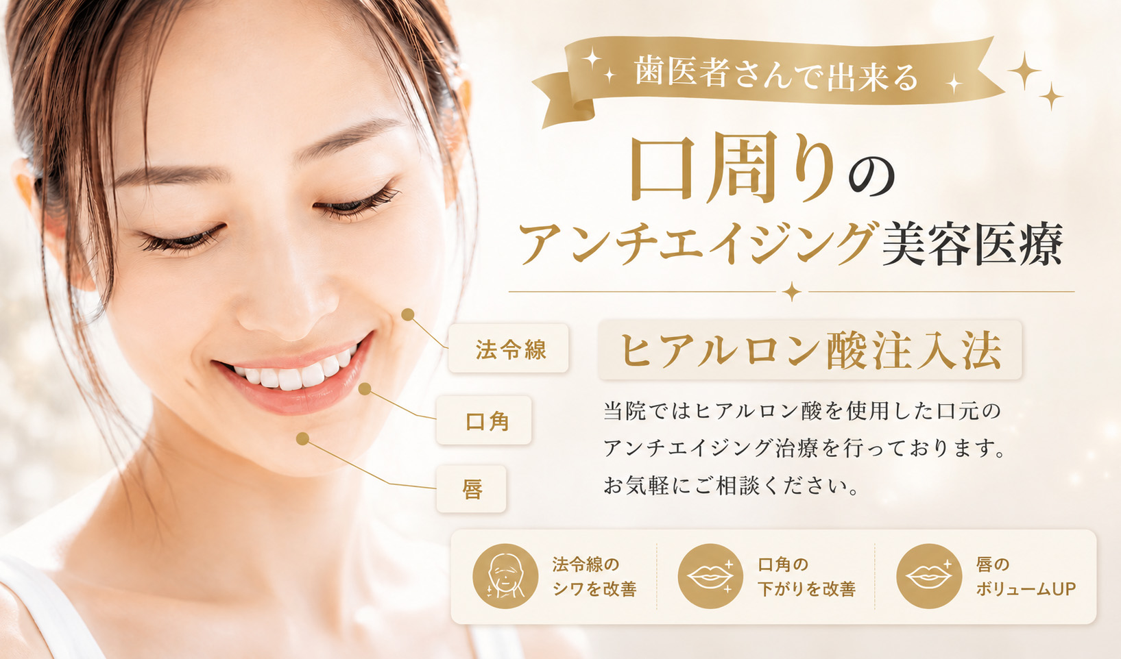清藤歯科医院|つがる市|デンタルエステ