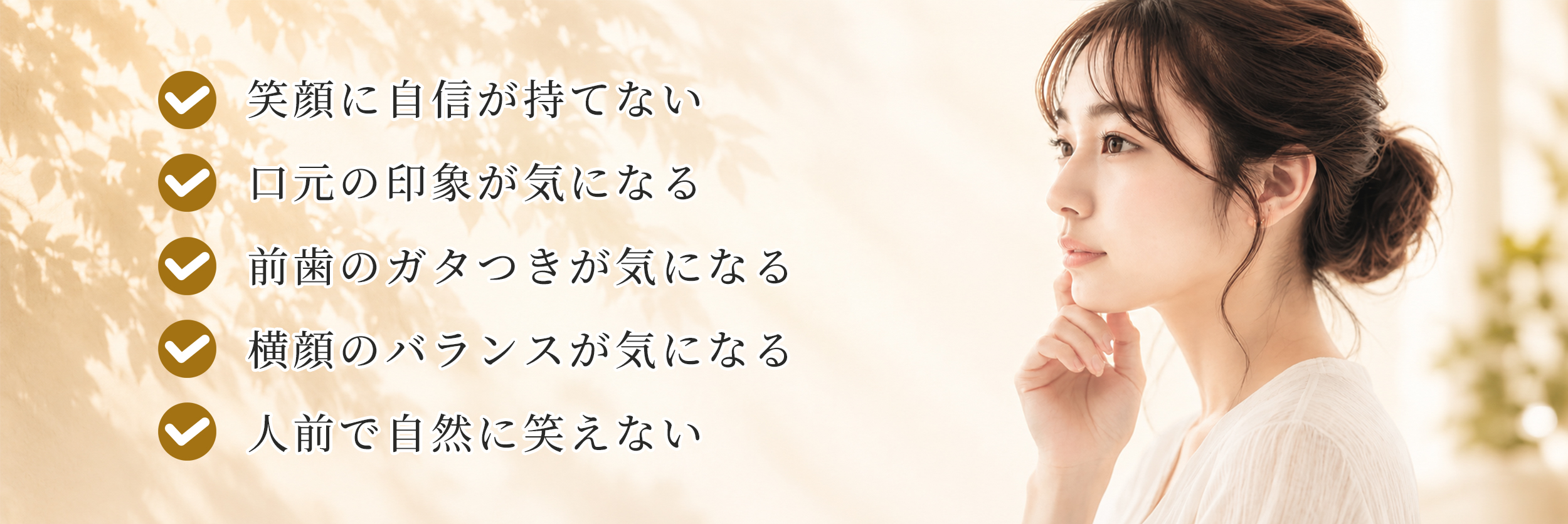 清藤歯科医院|つがる市|矯正歯科