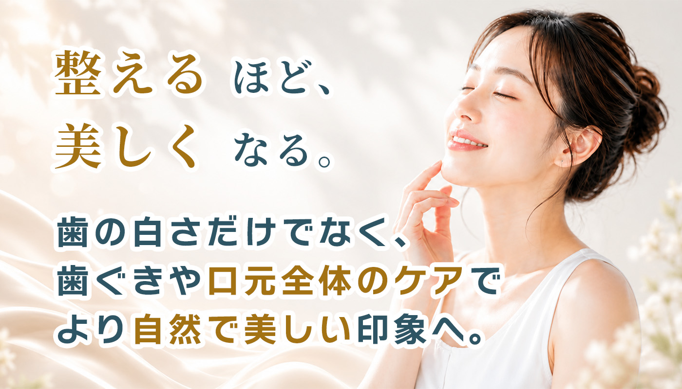 清藤歯科医院-矯正歯科