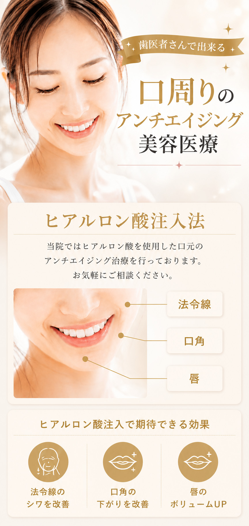 清藤歯科医院|つがる市|デンタルエステ