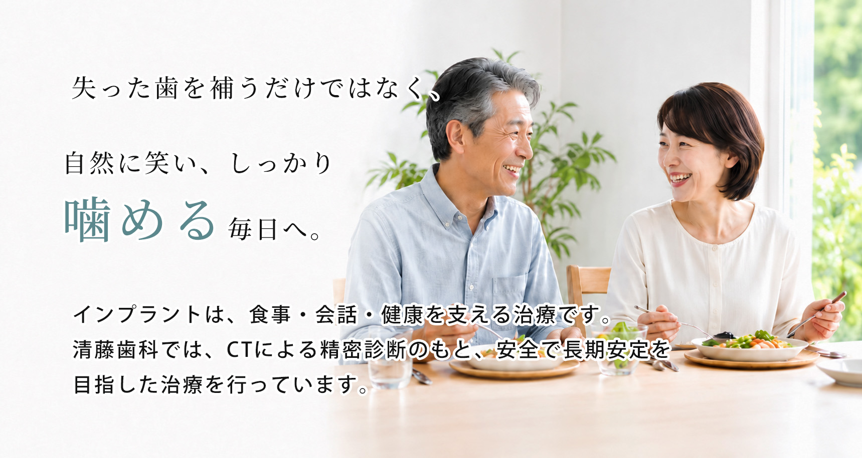 清藤歯科医院－ホワイトニング