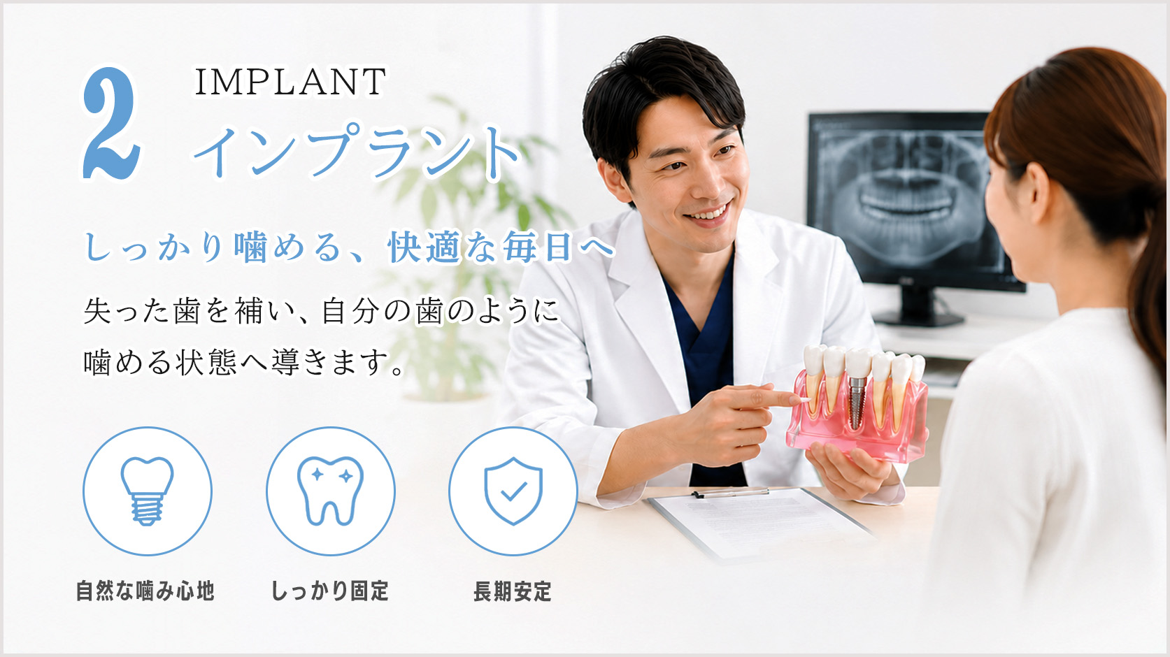 清藤歯科医院｜つがる市｜インプラント